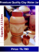 মাটির তৈরী অর্গানিক পানির জার(Organic Water Jar of Clay)